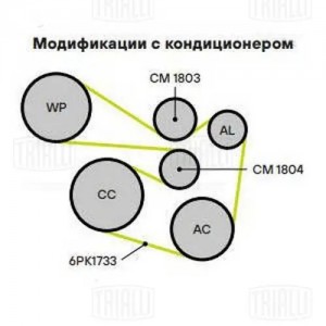 Ролик генер. с натяж. мех. Skoda Rapid (12-) CM1804 CM 1804 TRIALLI