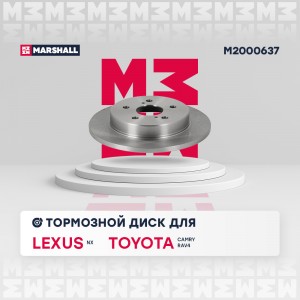 Тормозной диск задн. Toyota Camry V70 17-  RAV4 V 18- Lexus NX 14- M2000637 M2000637 MARSHALL