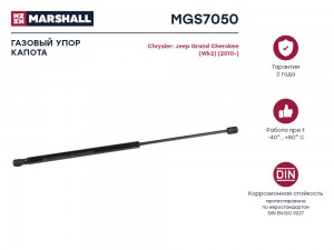 Газовый упор капота Jeep Grand Cherokee Wk2 2010- MGS7050 MGS7050 MARSHALL