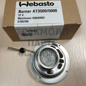Горелка автономного отопителя Webasto Air Top 67955A WEBASTO