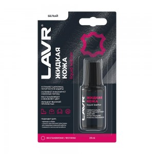 Кожа жидкая белая 20мл LAVR LN1790 LAVR