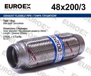 гофра глушителя!48x200\ 3-х слойная 48X200/3 EUROEX