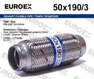 гофра глушителя!50x190\ 3-х слойная 50X190/3 EUROEX