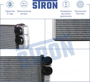 VW PASSAT [B6] / GOLF V / TIGUAN STH0022 STRON