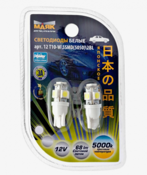 Лампа светодиодная сигнальная W5W W2.1x9.5d White 12V цена за комплект 12T10-W\5SMD\2BL MAYAK