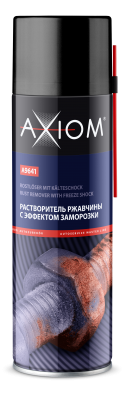 Растворитель ржавчины 650мл (с эффектом заморозки) A9641 AXIOM