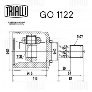 ШРУС Mitsubishi Outlander (03-) 2.0i AT (внутр. лев.) (GO 1122) GO1122 TRIALLI