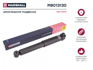 Амортизатор газ. задн. Opel Meriva B 10- M8013130 M8013130 MARSHALL