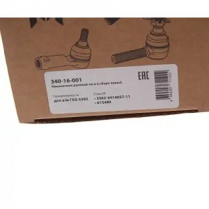 Наконечник рулевой тяги ГАЗ-3302 в сборе левый MEGAPOWER 34016001 MEGA POWER