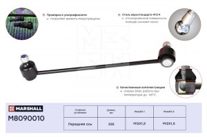 Стойка стабилизатора передн. лев.прав. Skoda Octavia 04-VW Passat B6 05-  M80900 M8090010 MARSHALL