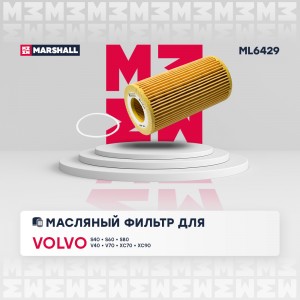 Фильтр масляный Volvo S40 II 04-  S60 I II 01-  S80 I II 01-  XC70 I II 02-  XC9 ML6429 MARSHALL