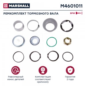 р/к тормозного вала! на вал монтажный\ BPW SN42../36../30.. M4601011 MARSHALL