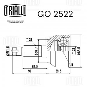 ШРУС наружный GO2522 TRIALLI
