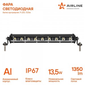 Фара светодиодная (балка) однорядная, 9 LED, направленный свет, 13,5W (264x30x47 ALED062 AIRLINE