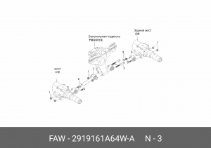 Болт крепления реактивной штанги  балансиру 2919161A64W-A FAW