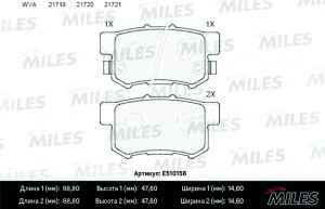 Колодки тормозные задние (Смесь CERAMIC серия PRO) HONDA ACCORD 90-/CIVIC 97-/CR E510156 MILES
