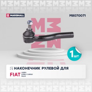 Наконечник рулевой лев. Fiat Albea 96- Doblo 01- Palio 96- M8070071 M8070071 MARSHALL
