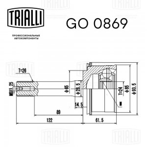 ШРУС наружный передний GO0869 TRIALLI