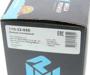 Фильтр топливный MERCEDES C,E,S,ML,GL,Sprinter (00-06) (OM646/OM642 CDI) (TDI) M 110-22-030 MEGA POWER