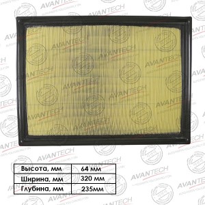 Фильтр воздушный Avantech AF0173 AVANTECH