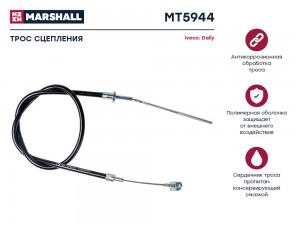 Трос сцепления Iveco Daily II 90- (MT5944) MT5944 MARSHALL