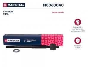 Тяга рулевая лев./прав. M8060040 MARSHALL