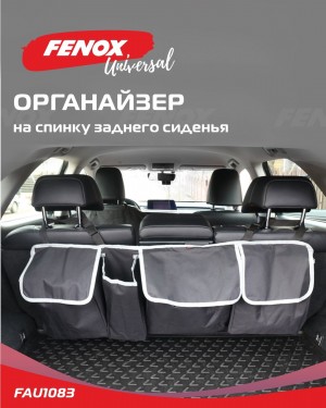 Органайзер в багажник 95х36х12см на спинку сиденья черный FENOX FAU1083 FENOX