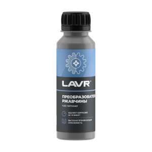 ПРЕОБРАЗОВАТЕЛЬ РЖАВЧИНЫ 120ml LN1434 LAVR