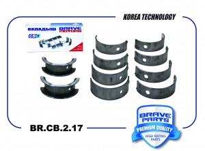 вкладыши коренные к-кт! +0.25 (5)\ Opel Astra/Kadett/Vectra 1.2-1.6 82> BR.CB.2.17 BRAVE