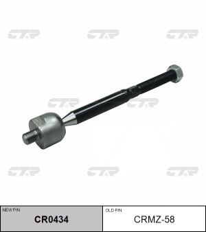Тяга рулевая MAZDA 3 2013 ~ 2016 / 6 2012 ~ перед прав.лев. (старый арт. CRMZ-58 CR0434 CTR