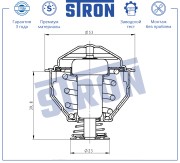 AUDI A3 [8PA]/A4 [B8]/ VW PASSAT CC STT0008 STRON