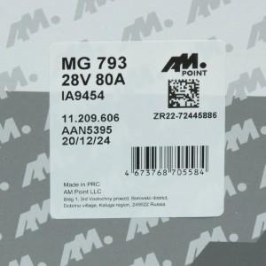 Генератор 24V, 80A MG793 AM POINT