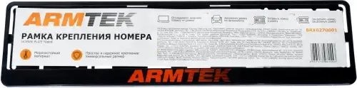 рамка номерная универсальная! ARMTEK\ BRX0270001 BRIX