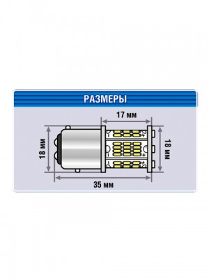 Лампа светодиодная 12V P21/5W BaY15d блистер (2шт.) XENITE 1009599 XENITE