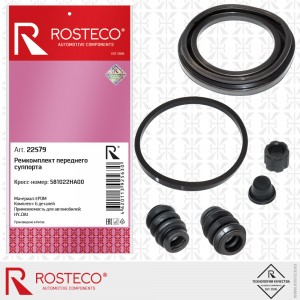 Ремкомплект переднего суппорта EPDM 22579 ROSTECO