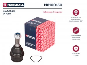 Опора шаровая лев.прав. VW Transporter T4 90- M8100150 M8100150 MARSHALL