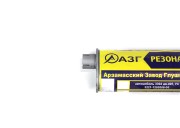 Резонатор Г-3302 дв 402 длинный (АЗГ) 33021120200802 AZG