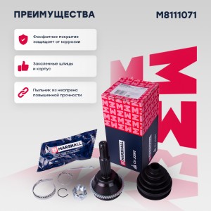 ШРУС внеш. с ABS Ford Transit V 00- M8111071 M8111071 MARSHALL