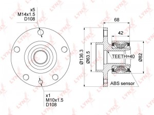 Ступица VOLVO S60,S80,V70,XC60,XC70 (07-) передняя LYNX WH-1002 LYNXAUTO