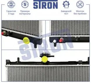 Радиатор двигателя (Гарантия 3 года. Установка без STRON STR0646 STRON