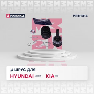 ШРУС внеш. с ABS Hyundai Accent II 00- M8111014 M8111014 MARSHALL