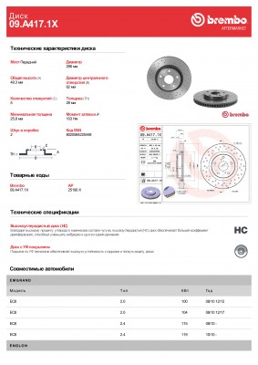 Диск перфорированный Brembo Xtra 09.A417.1X 09A4171X BREMBO