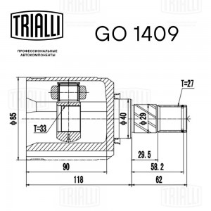 ШРУС Nissan Qashqai (06-) 2.0i (27 шлц.) (внутр. лев.) (GO 1409) GO 1409 TRIALLI