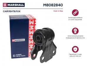 Сайлентблок Ford: C-Max 10- (M8082840) M8082840 MARSHALL