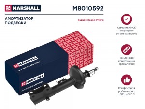 Амортизатор газ. передн. прав. Suzuki Grand Vitara II 05- M8010592 M8010592 MARSHALL