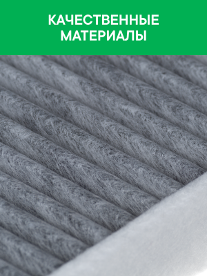 Фильтр воздушный салона HYUNDAI Elantra (15-) угольный RAF FILTER RSTC009HYXY RAF FILTER