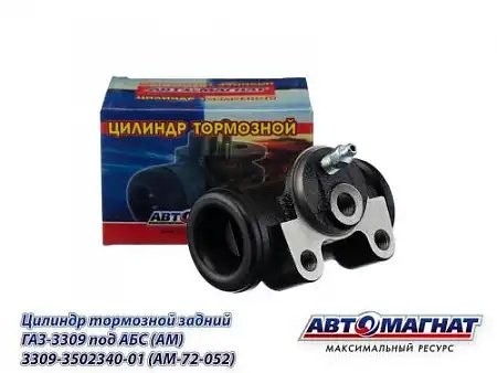 цилиндр тормозной задний! с ABS d38/12\ ГАЗ 3309 3309350234001 AVTOMAGNAT