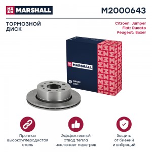 Тормозной диск задн. Citroen Jumper II 06- Fiat Ducato III 06- Peugeot Boxer II  M2000643 MARSHALL