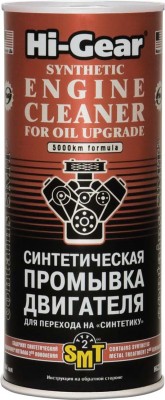 Промывка масляной системы двигателя для перехода на "Синтетику" HI-GEAR HG2222 HI GEAR