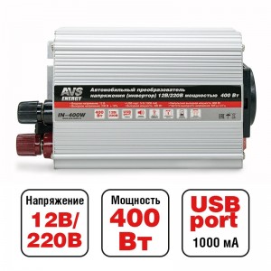 Преобразователь напряжения (инвертор) 12-220V 400Вт AVS A80684S AVS